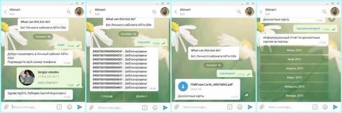 В АйТи-Ойл появляются новые современные каналы для работы с клиентами: сделан бот для популярного мобильного мессенджера Telegram